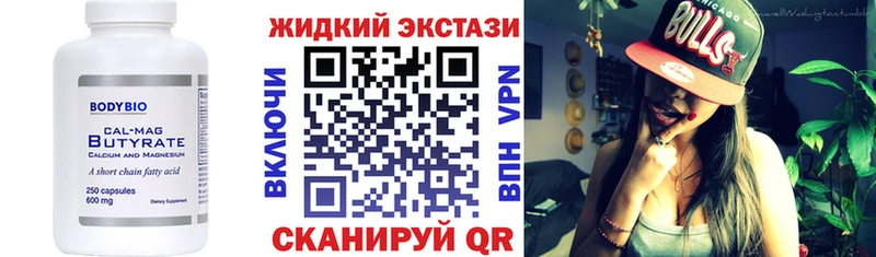 БУТИРАТ BDO  Купить где  Аргун 