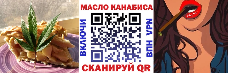 Печенье с ТГК конопля  Купить  Аргун 