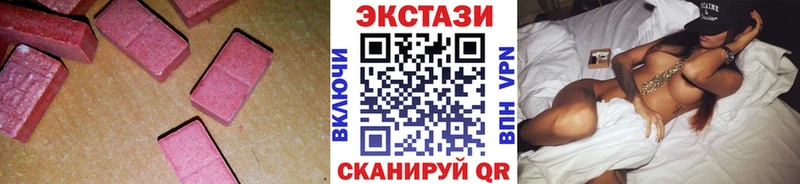 Ecstasy XTC  Купить закладки  Аргун 