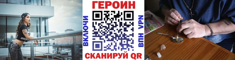 Купить закладки  Аргун  Героин герыч 
