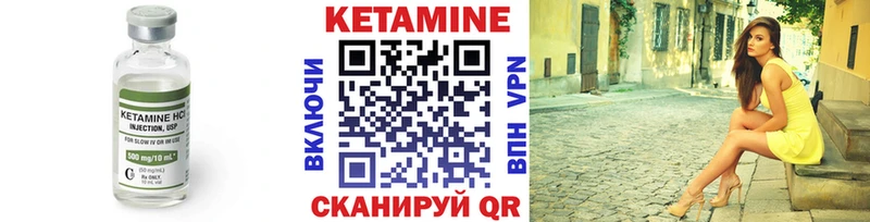 Кетамин ketamine  Купить  Аргун 