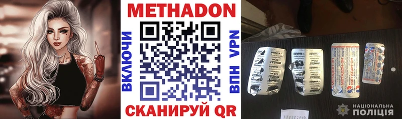 Метадон VHQ  Купить  Аргун 
