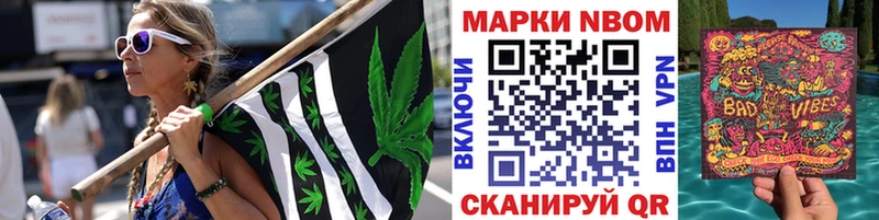 Купить где  Аргун  Марки N-bome 1500мкг 